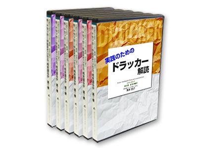 断絶の時代』『ネクスト・ソサエティ』 - 【実践のための ドラッカー