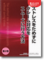 「困った人たち対応セミナー 第2巻」