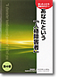 「困った人たち対応セミナー 第4巻」